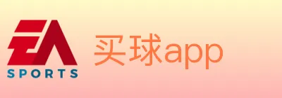 买球app logo